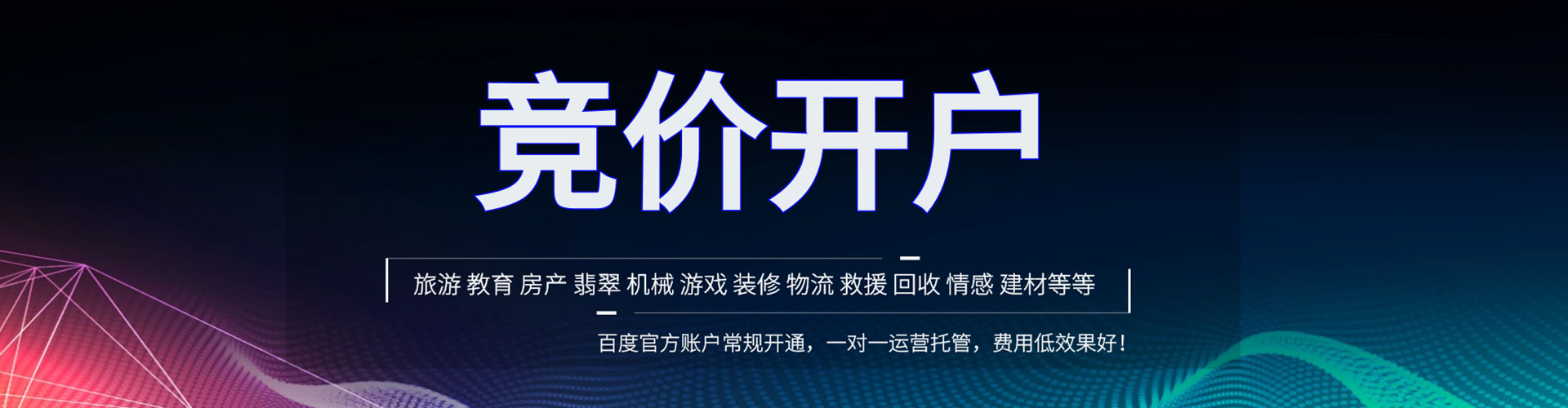怀集百度推广优化